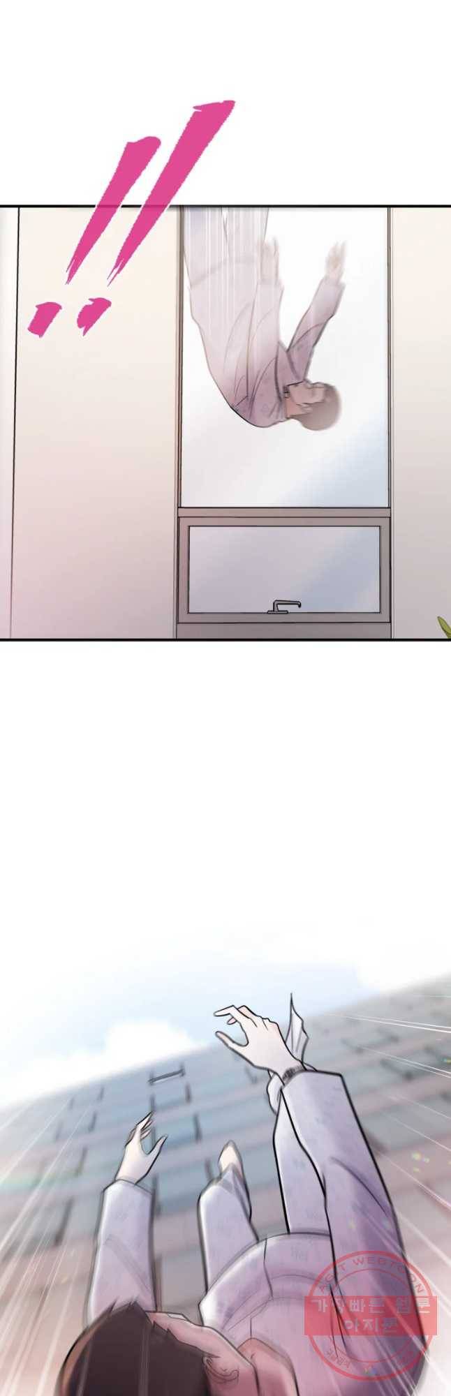 나를 지켜줘 37화 37