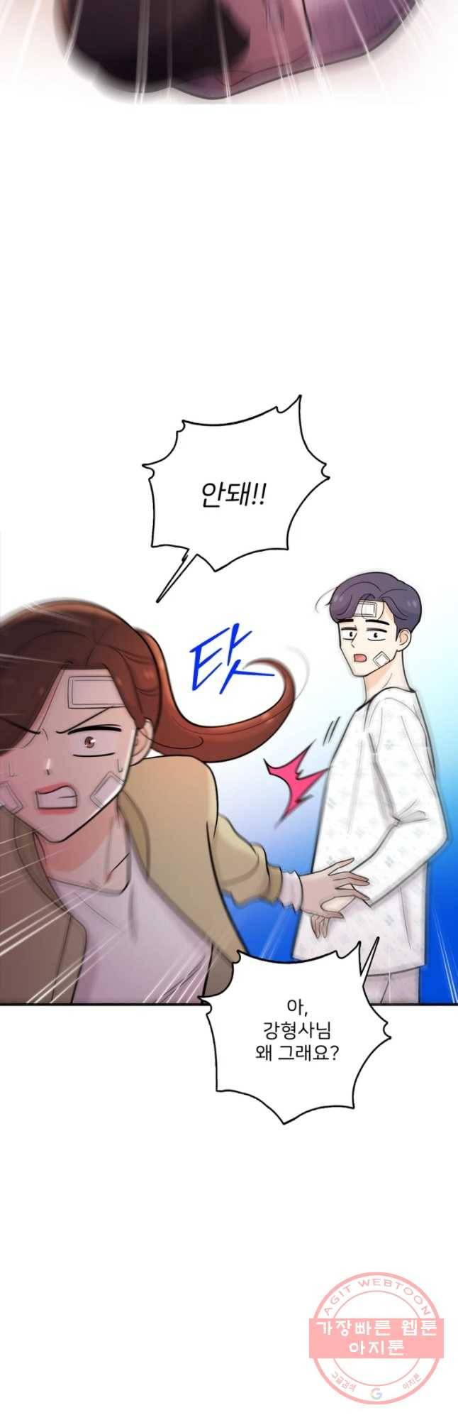 나를 지켜줘 37화 38