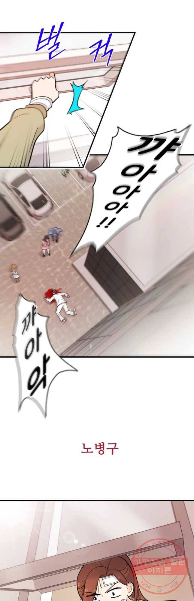 나를 지켜줘 37화 39