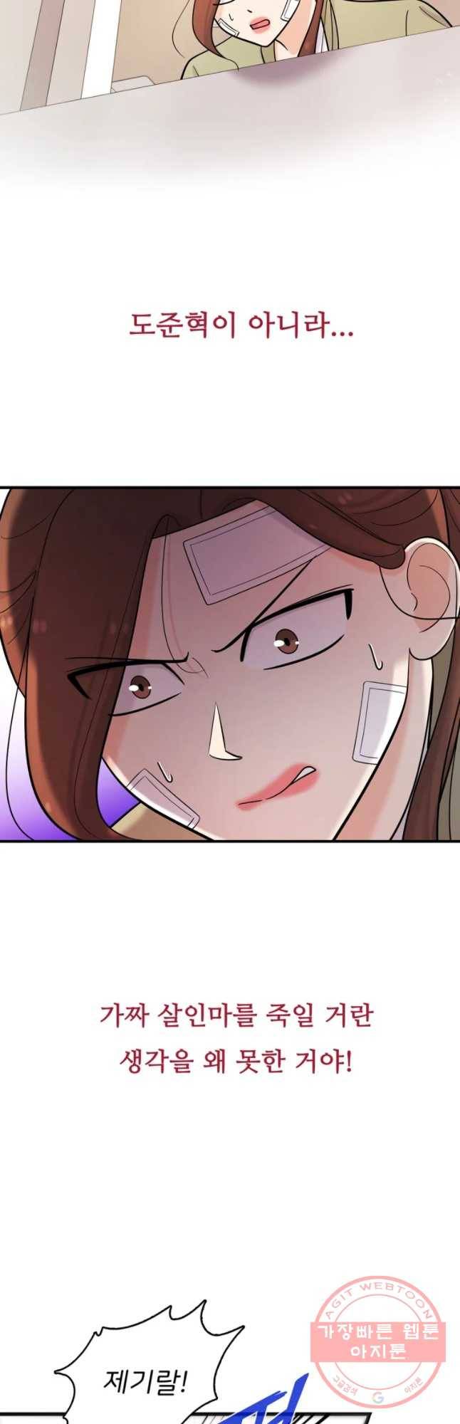 나를 지켜줘 37화 40