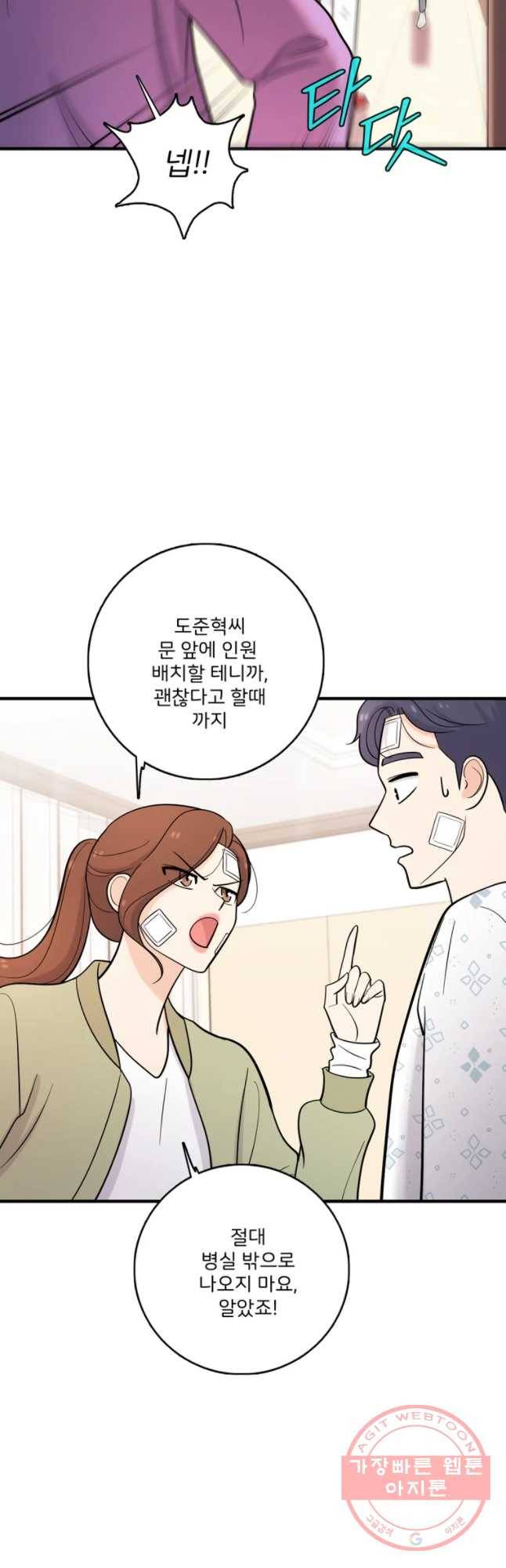 나를 지켜줘 37화 42