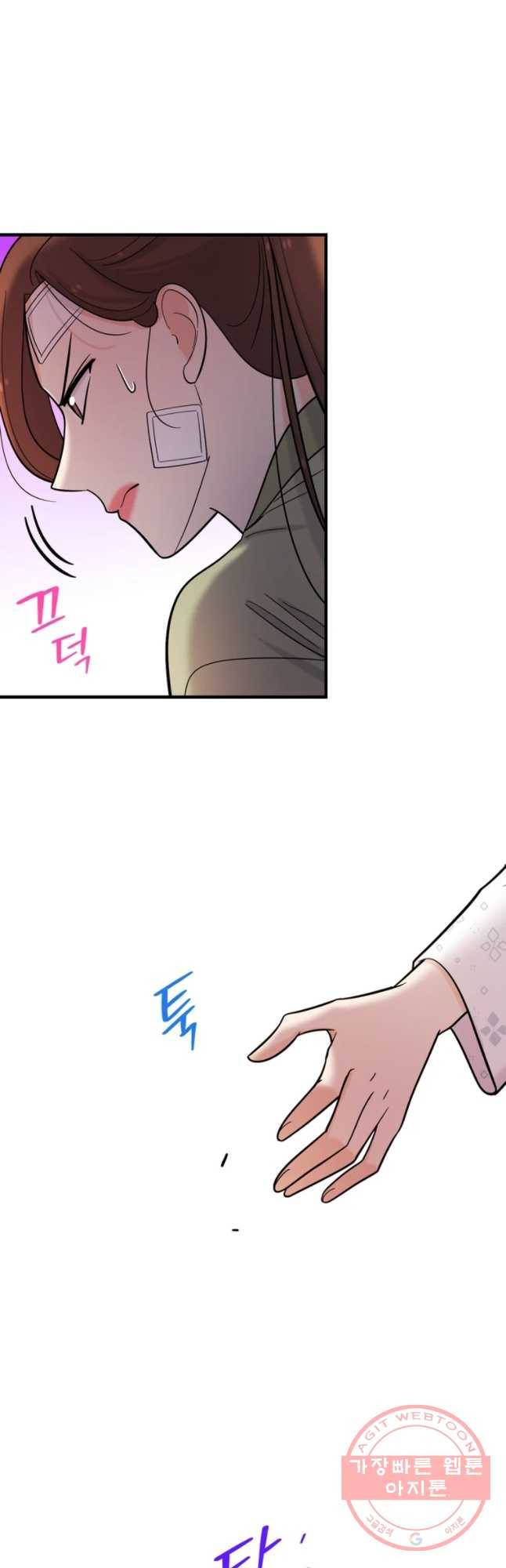 나를 지켜줘 37화 44