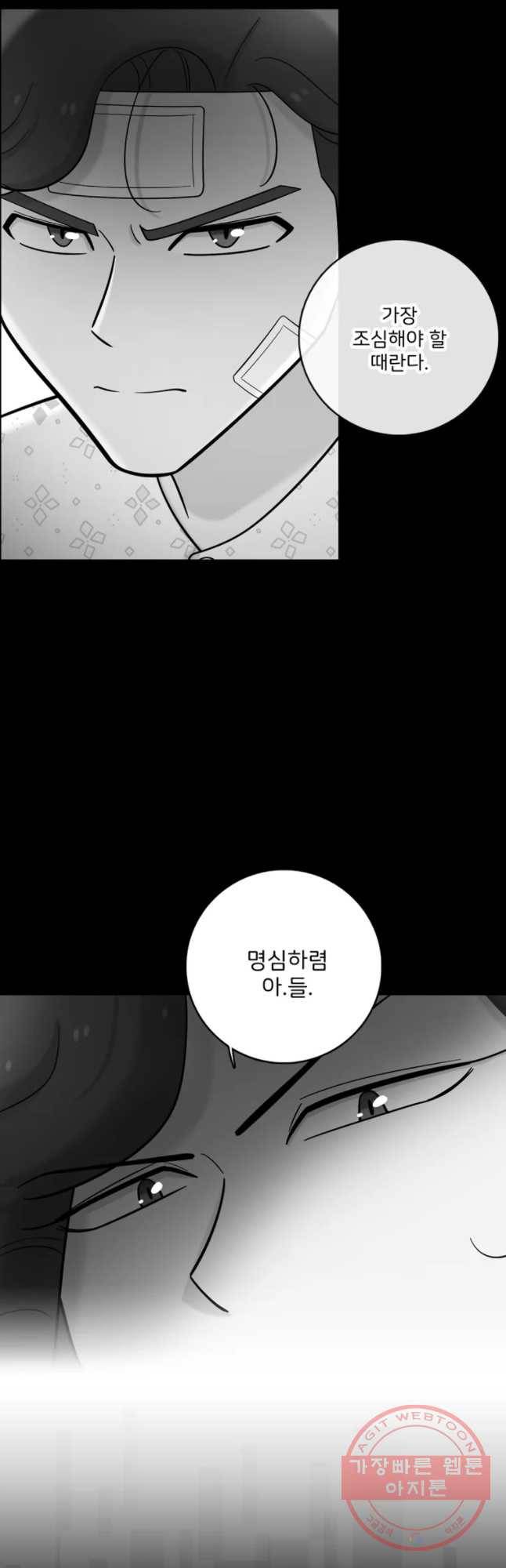 나를 지켜줘 37화 47