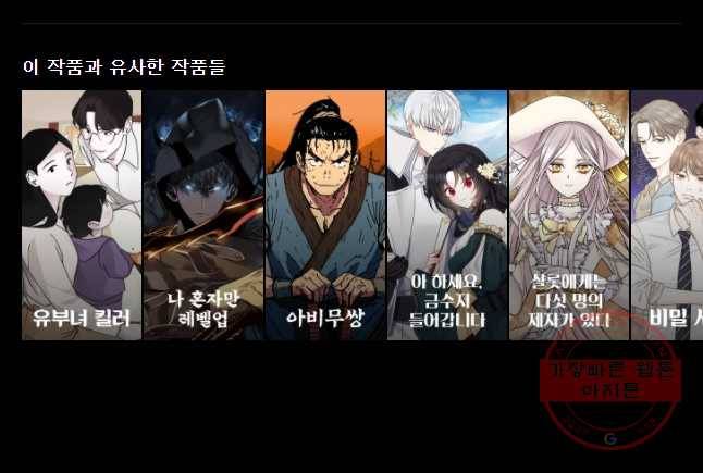 나를 지켜줘 37화 49