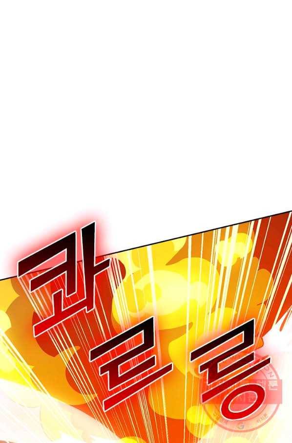 독보소요 167화 1