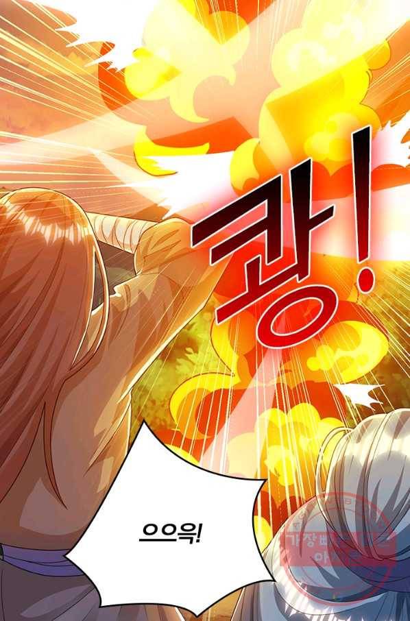 독보소요 167화 2