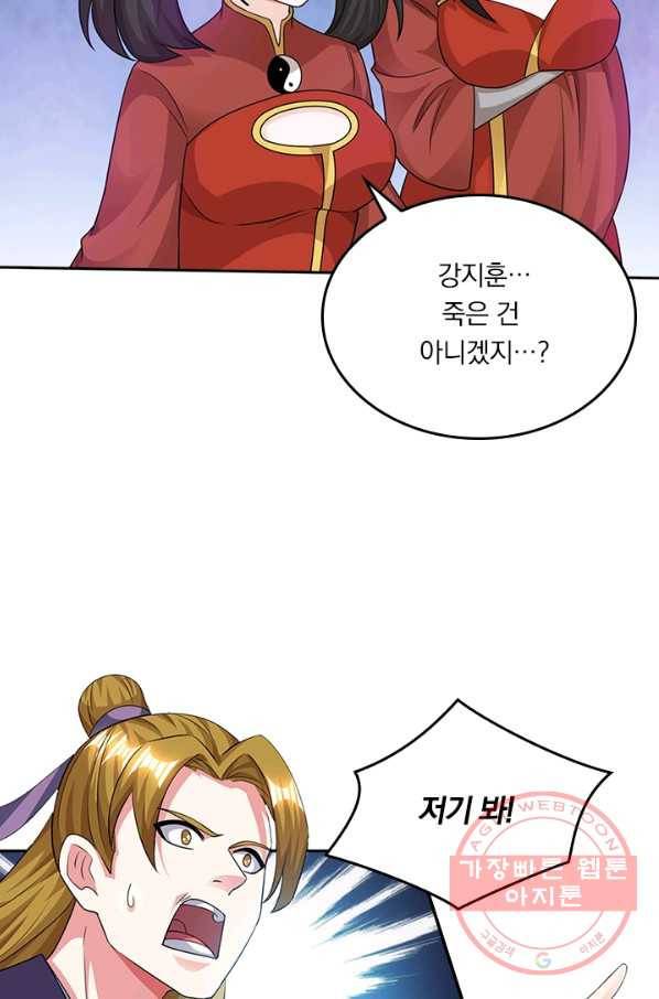 독보소요 167화 6