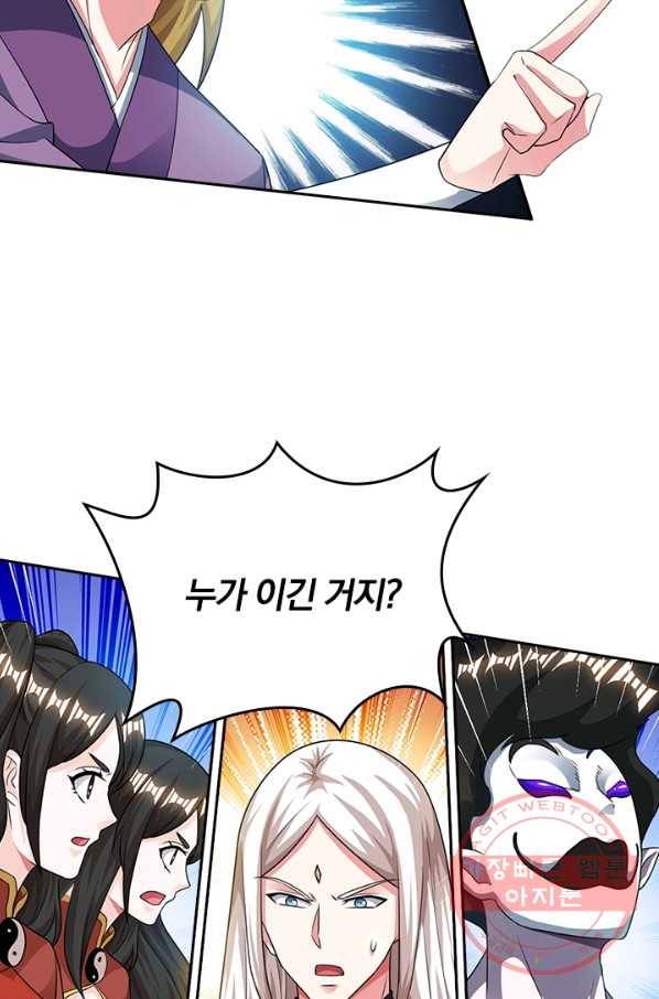 독보소요 167화 7