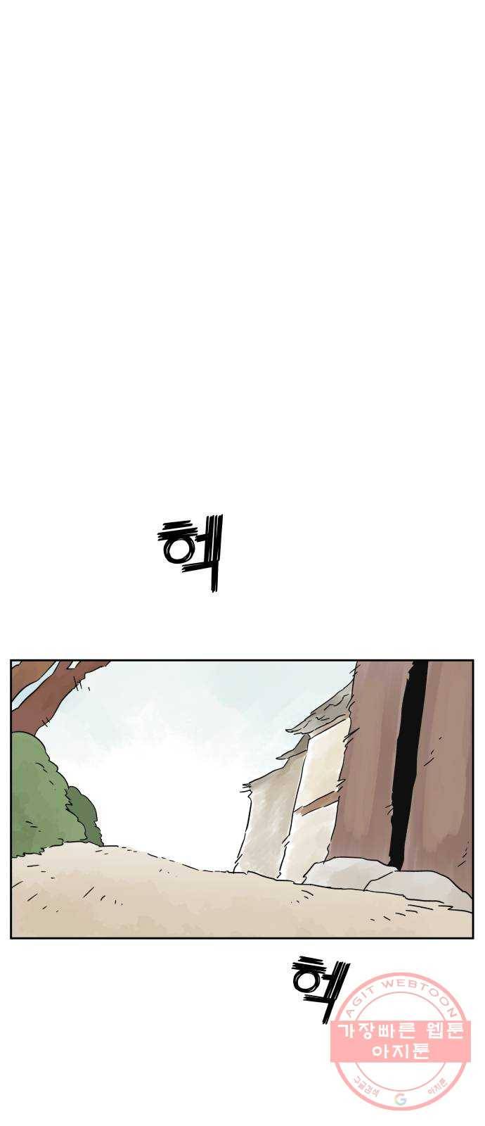 그 개, 만두 24화 1