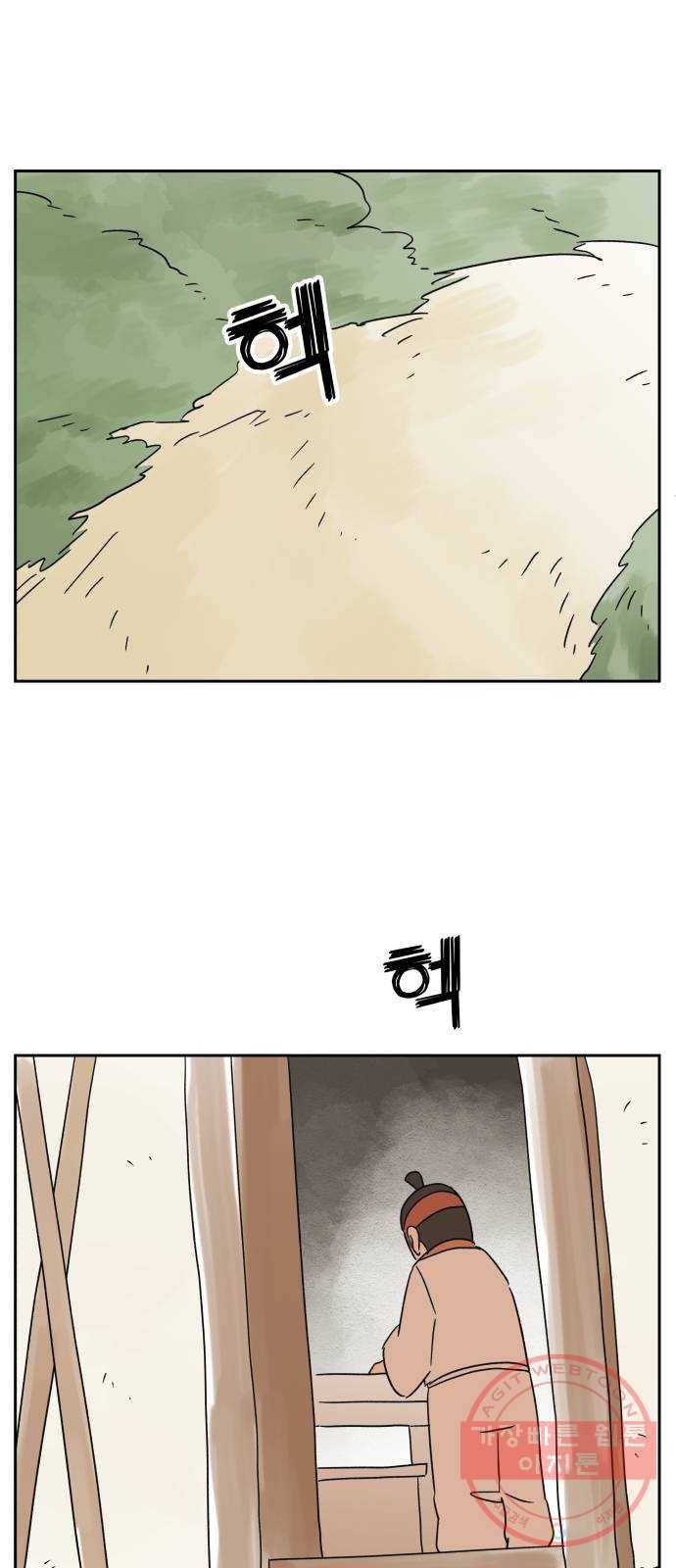 그 개, 만두 24화 2