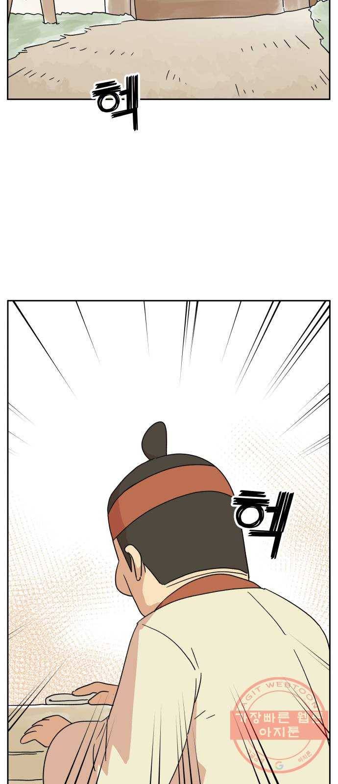 그 개, 만두 24화 3