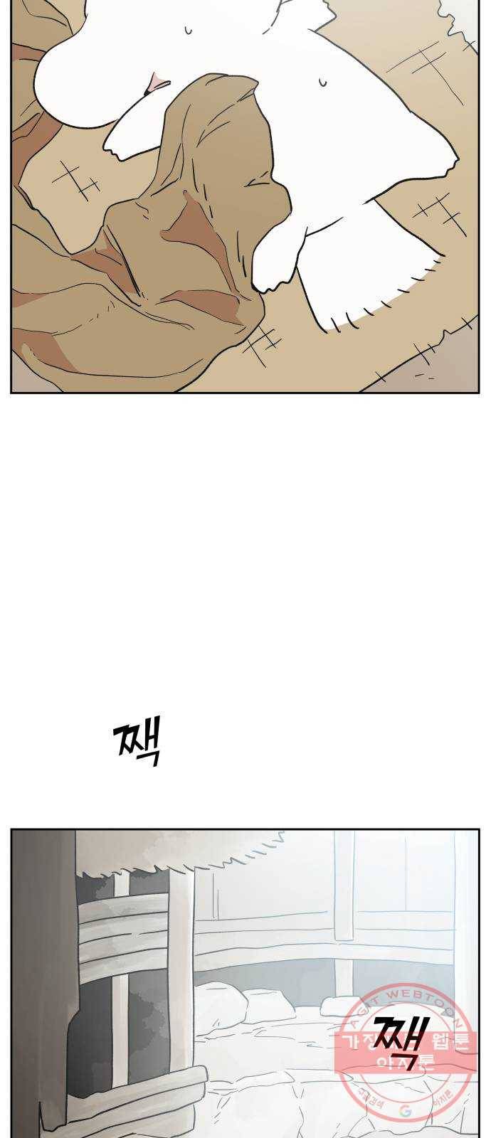 그 개, 만두 24화 8
