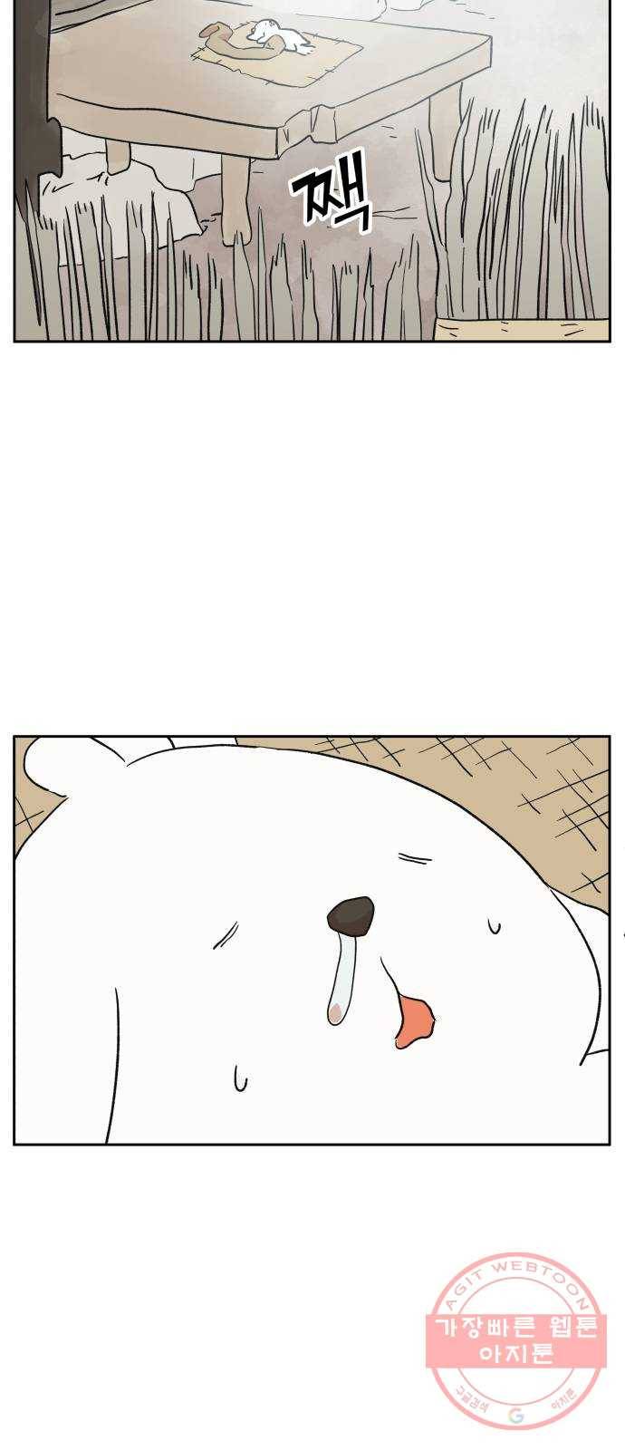 그 개, 만두 24화 9
