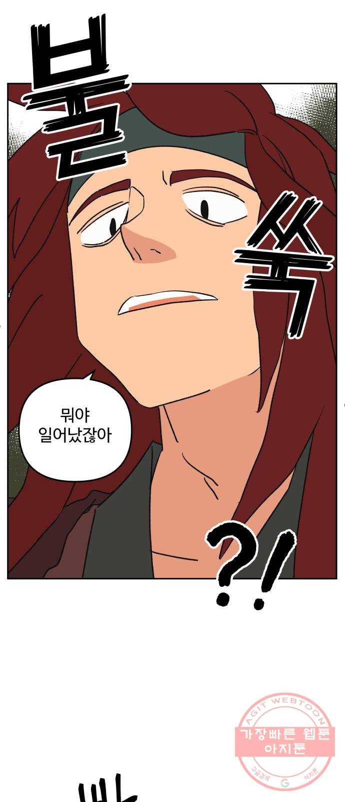 그 개, 만두 24화 10
