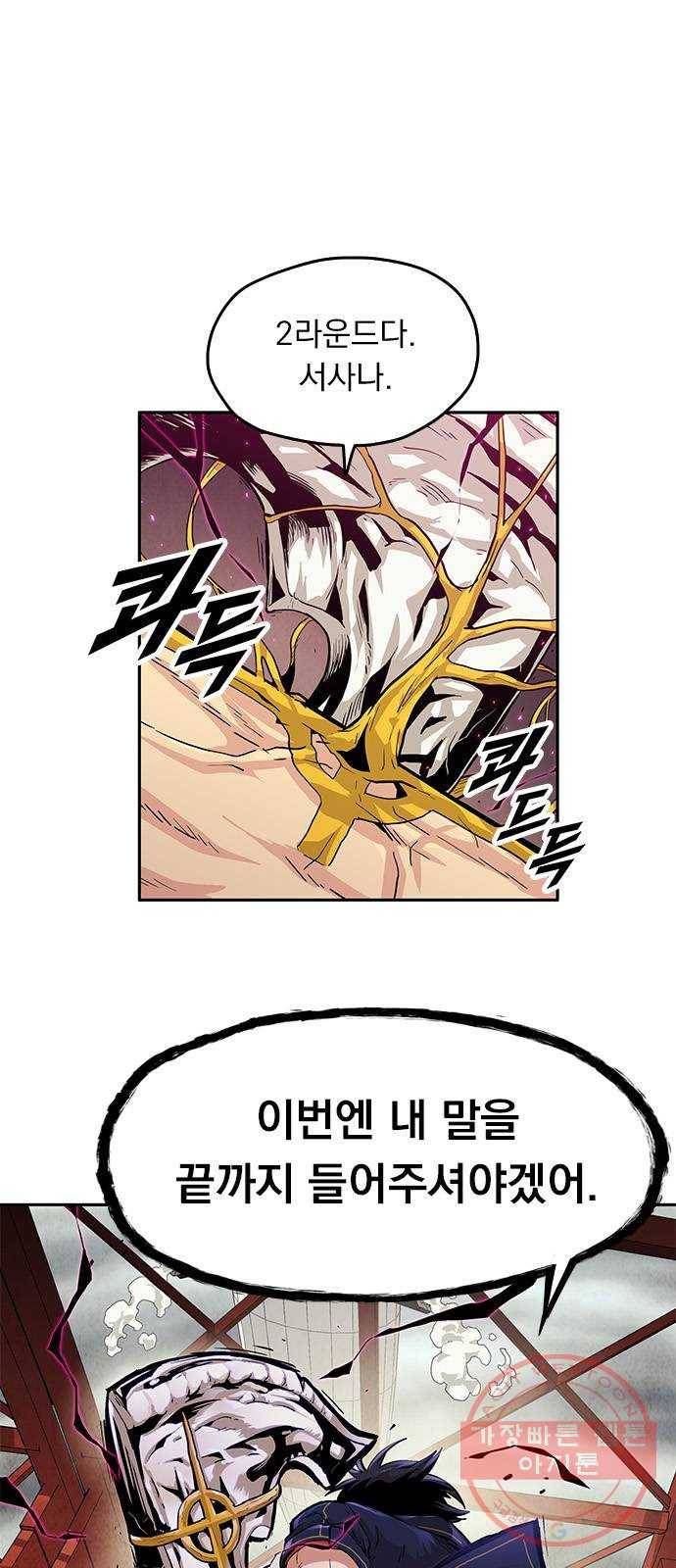 길티액스 5화: 순직 1