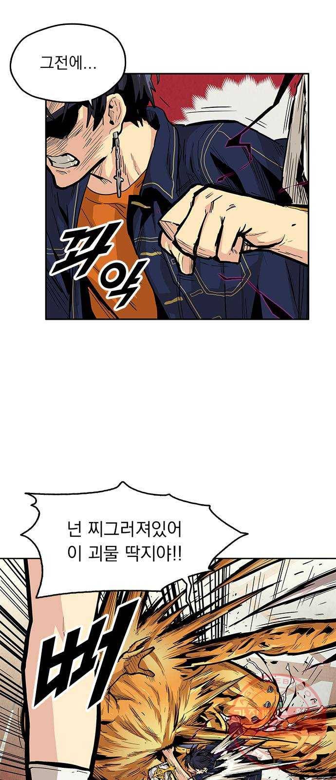 길티액스 5화: 순직 3
