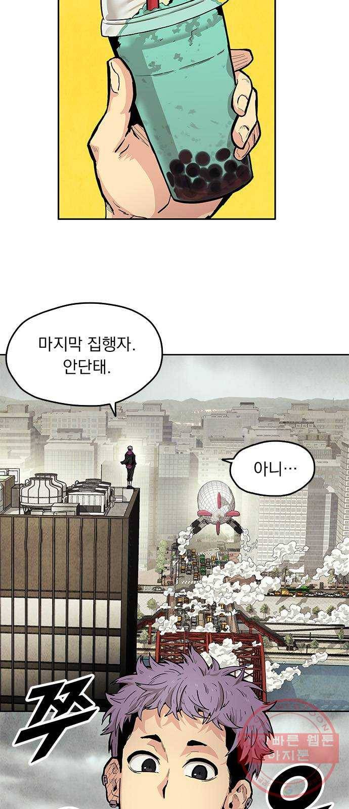 길티액스 5화: 순직 7