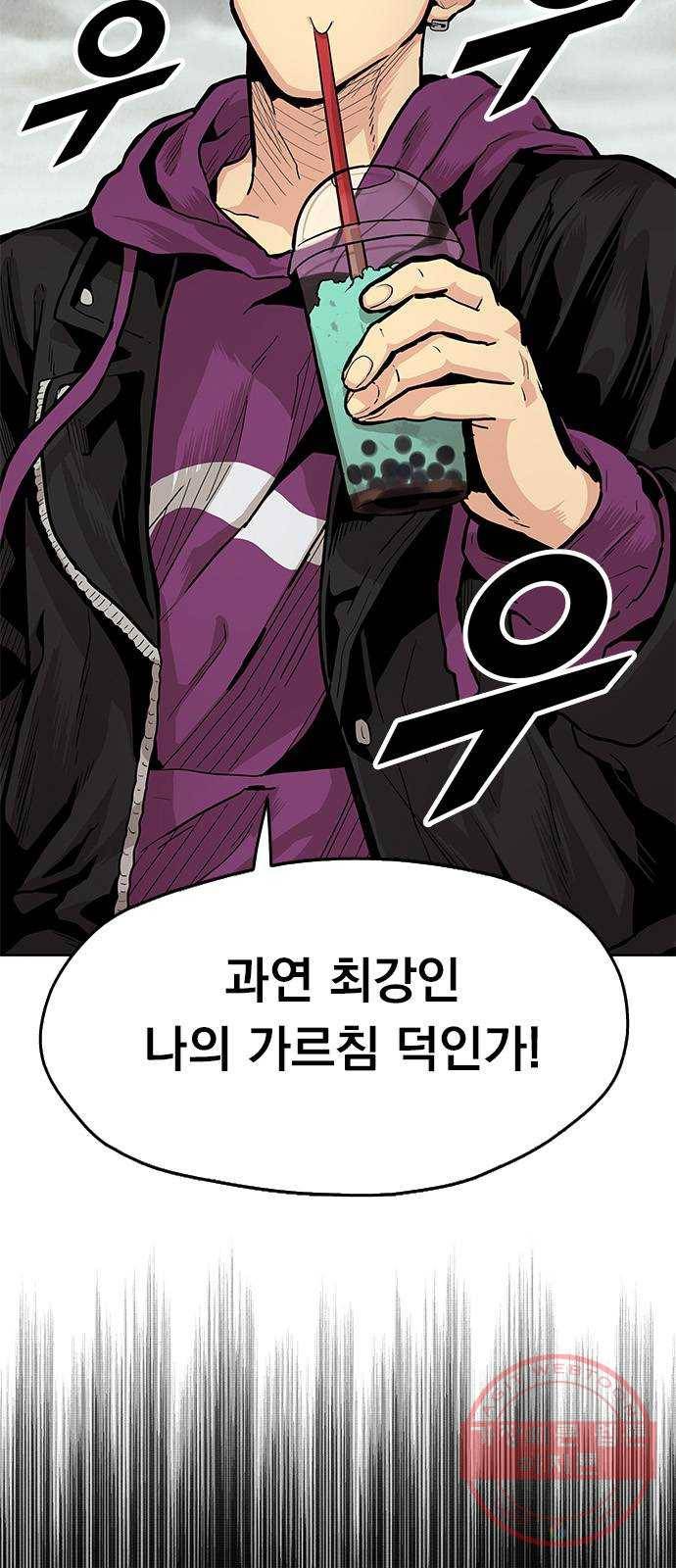 길티액스 5화: 순직 8