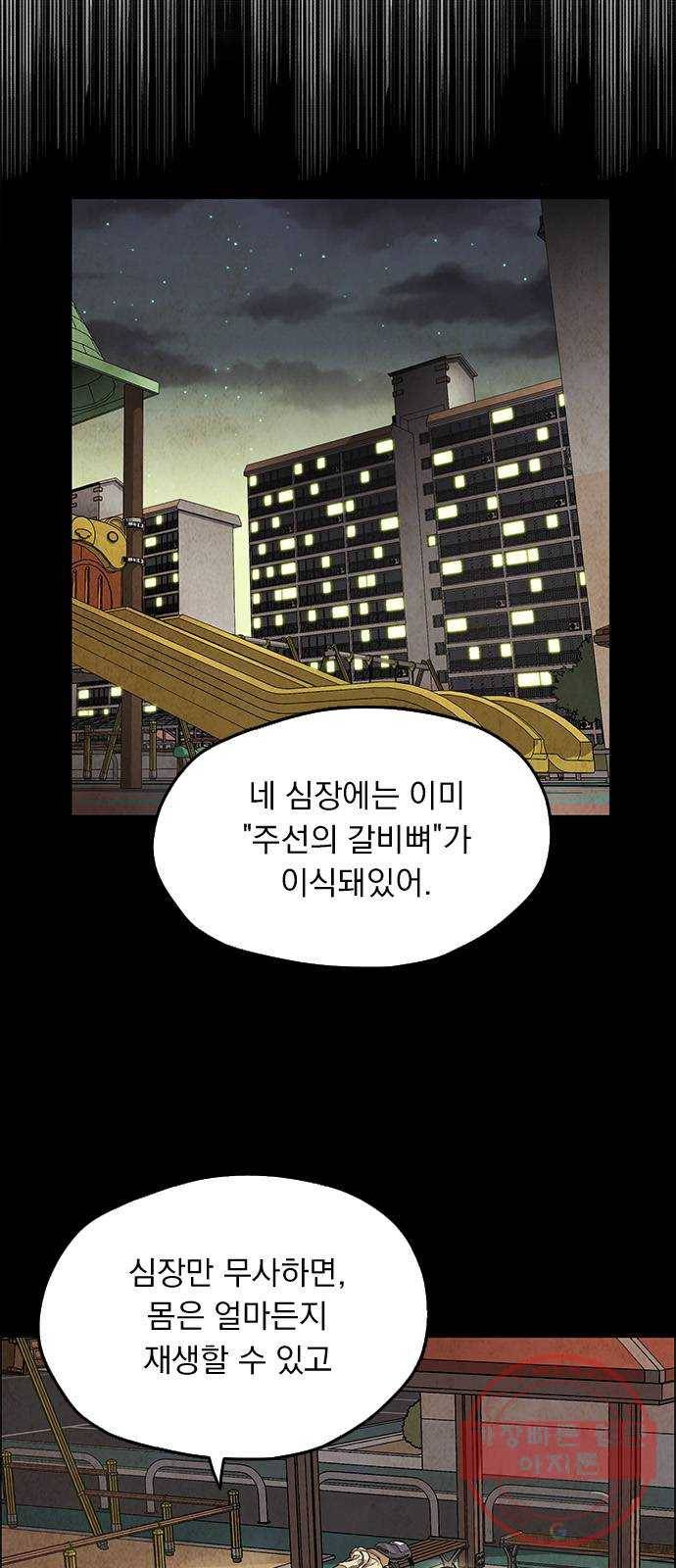길티액스 5화: 순직 9