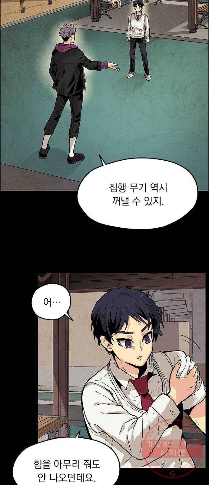 길티액스 5화: 순직 10