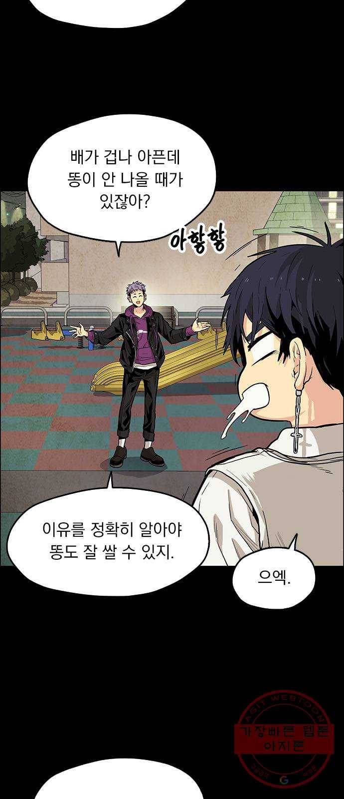 길티액스 5화: 순직 11