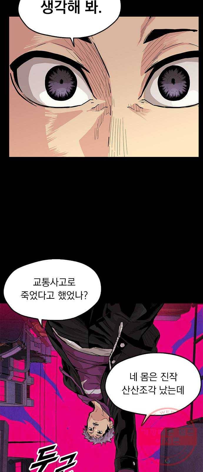 길티액스 5화: 순직 12