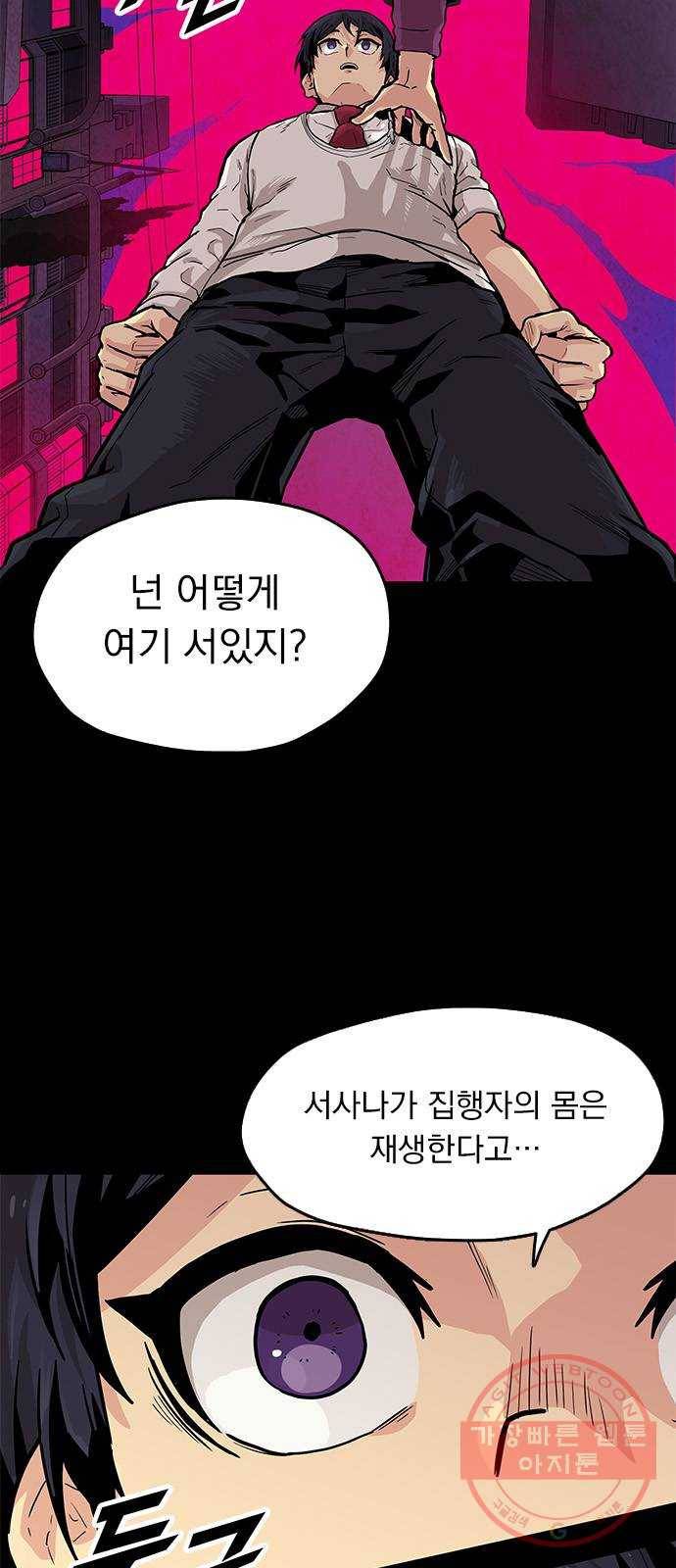 길티액스 5화: 순직 13
