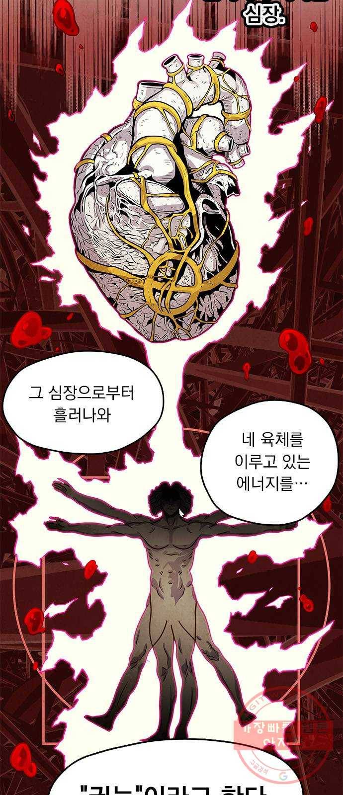 길티액스 5화: 순직 15