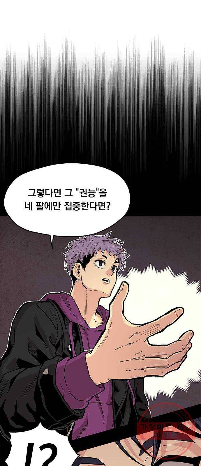 길티액스 5화: 순직 17