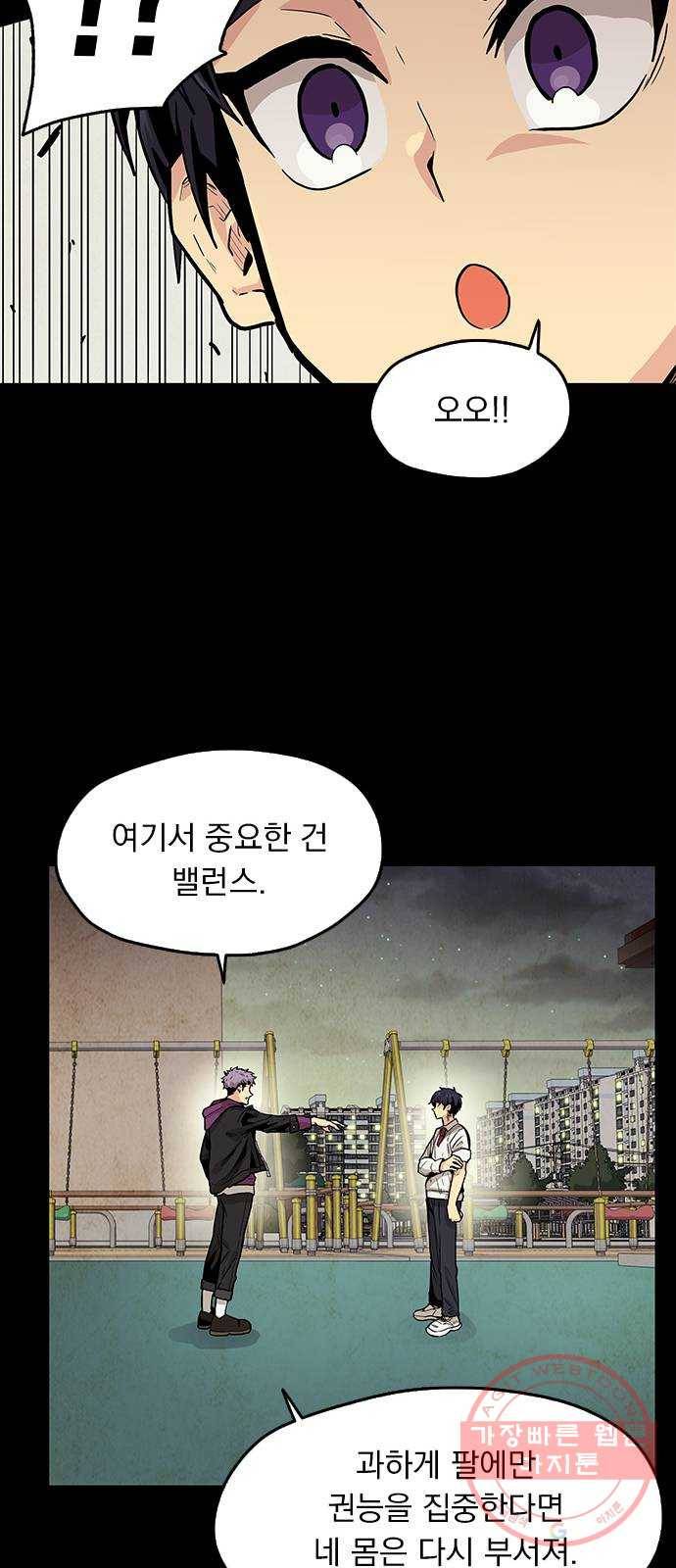 길티액스 5화: 순직 18