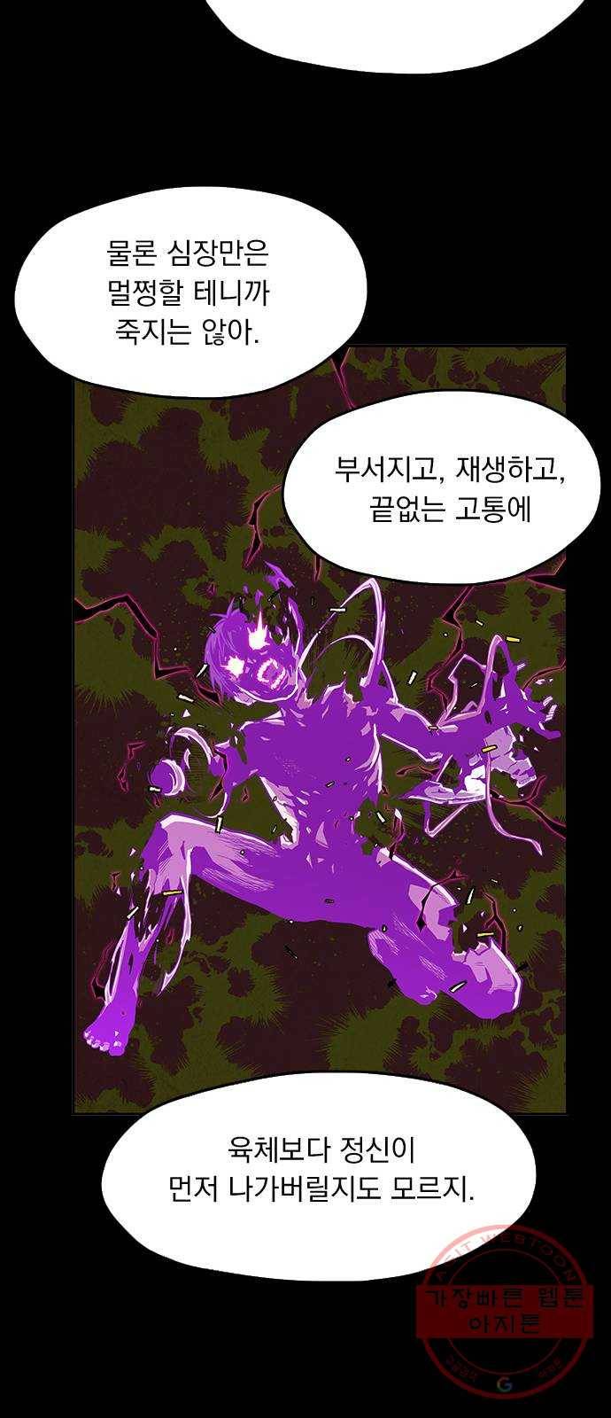 길티액스 5화: 순직 19
