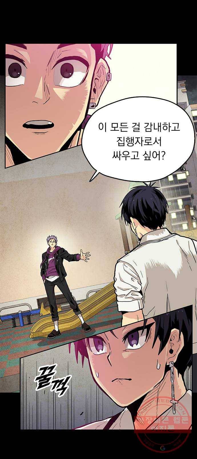 길티액스 5화: 순직 20
