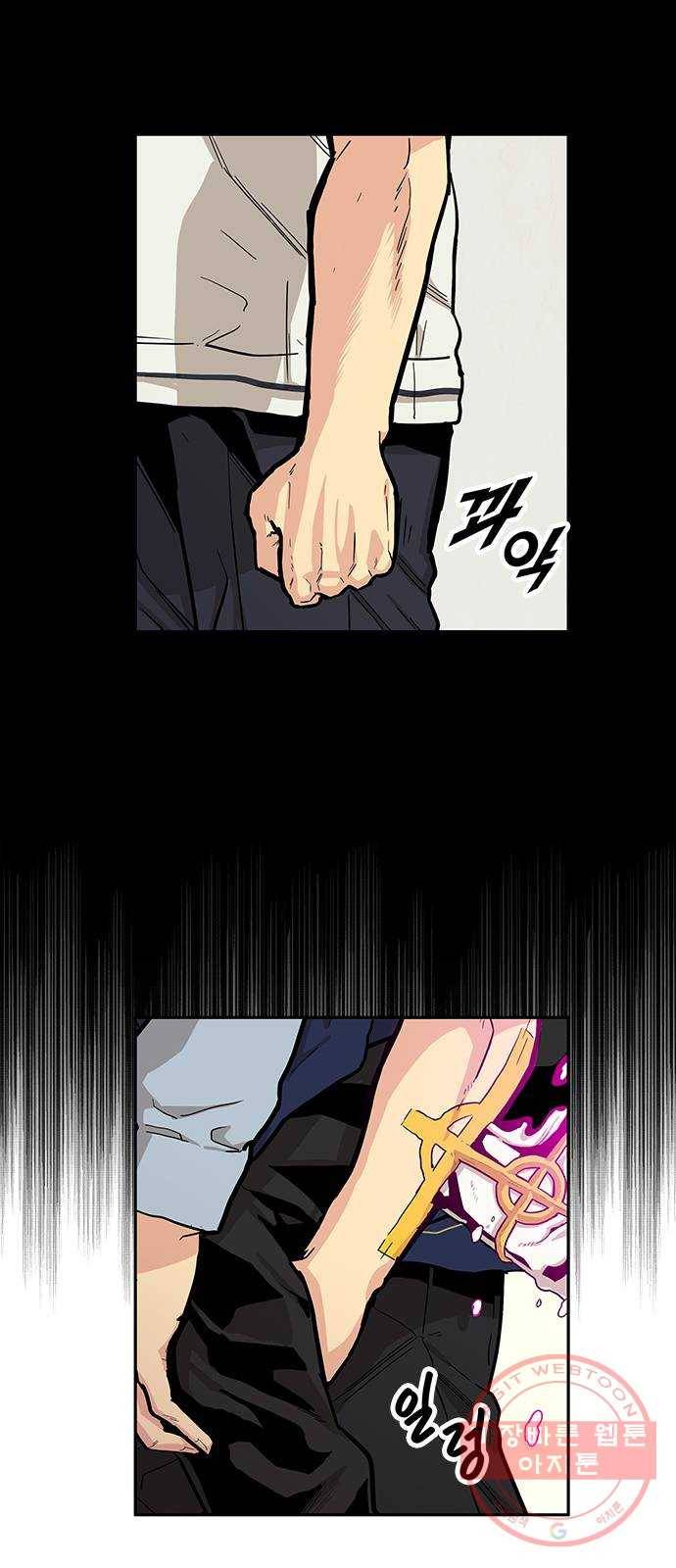 길티액스 5화: 순직 21