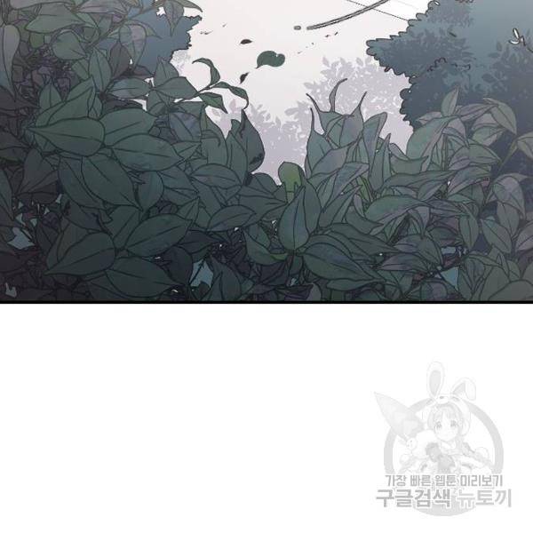 오빠세끼 8화 2