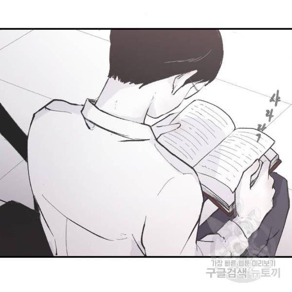 오빠세끼 8화 3