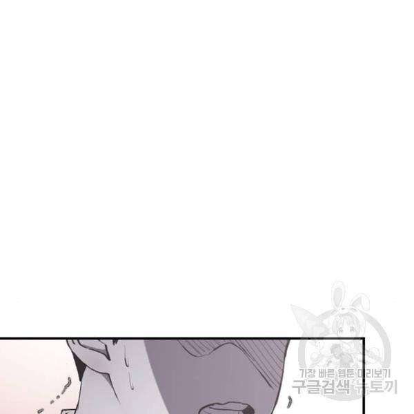 오빠세끼 8화 4