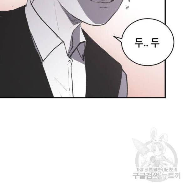 오빠세끼 8화 5
