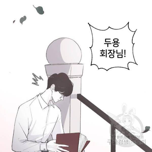 오빠세끼 8화 6