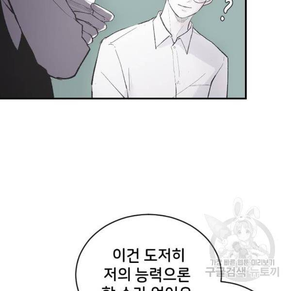 오빠세끼 8화 10