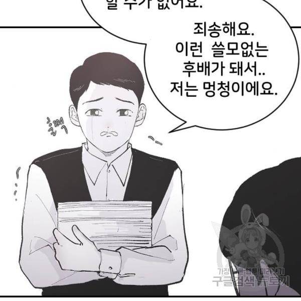 오빠세끼 8화 11