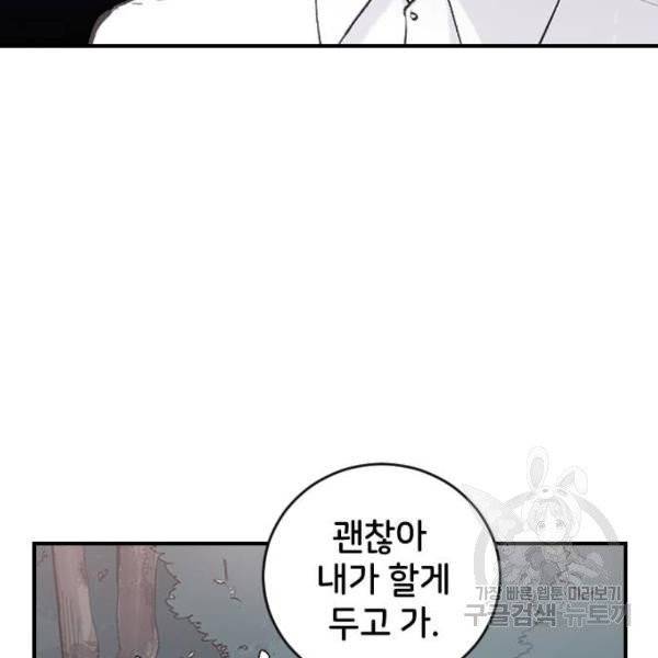 오빠세끼 8화 14
