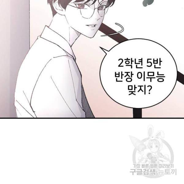 오빠세끼 8화 18