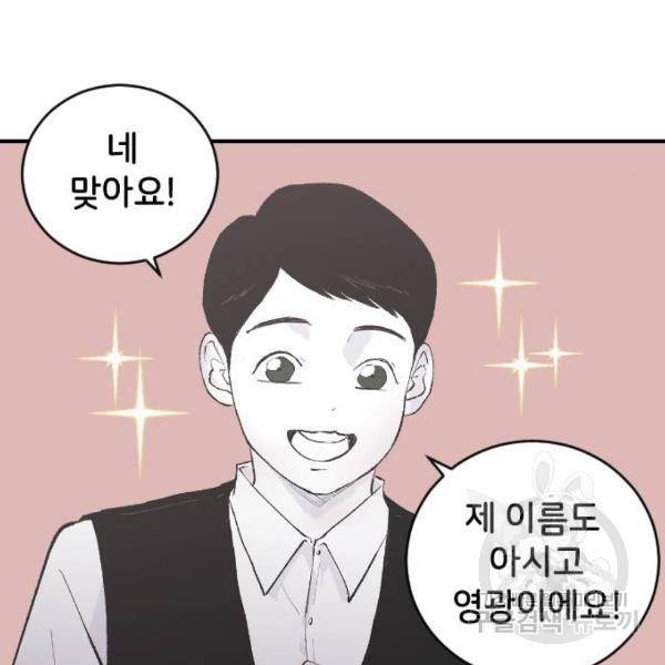 오빠세끼 8화 19