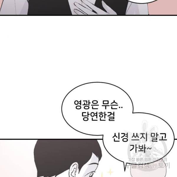 오빠세끼 8화 20