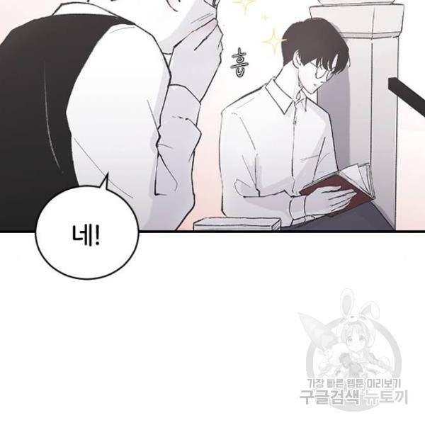 오빠세끼 8화 21