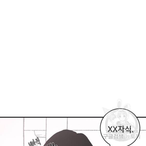 오빠세끼 8화 25