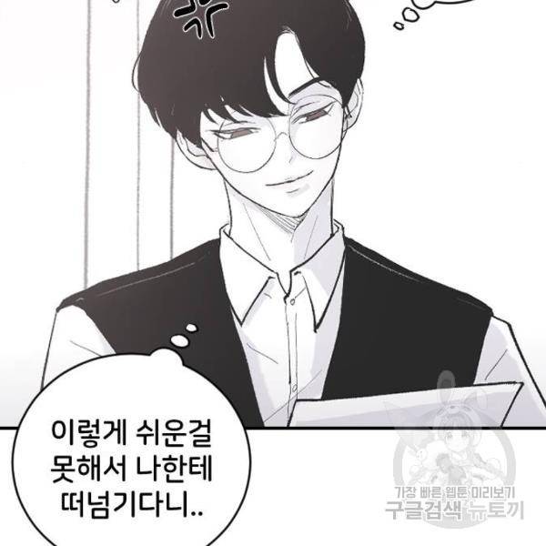 오빠세끼 8화 26