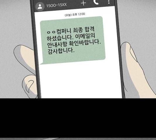 기기괴괴 346화 4