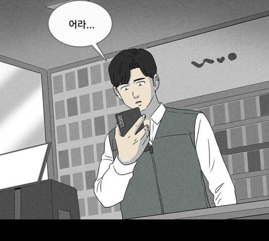 기기괴괴 346화 5