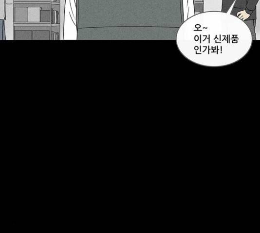 기기괴괴 346화 7